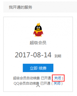 qq业务关闭,超级qq怎么退订,超级QQ退订攻略,轻松解除自动续费,掌握手