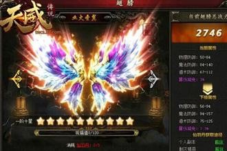 传奇装备补丁,传奇黑翅膀补丁振翅高飞,探索无尽的游戏世界!