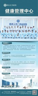 广州哪里有高龄试管医院大龄试管广州哪家医院好