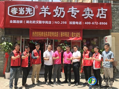 郑州羊奶粉加盟店郑州专利羊奶粉加盟连锁店