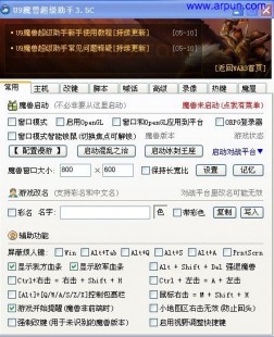 uuu9魔兽助手,魔兽超级助手