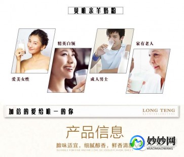 正规百年龙腾羊奶粉(百年龙腾全脂纯羊奶粉官方正品)