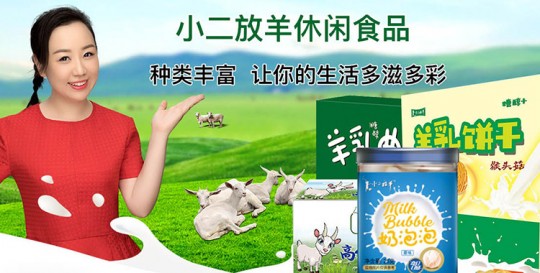 雅泰小二放羊奶粉怎么样_陕西雅泰乳业小二放羊怎么样