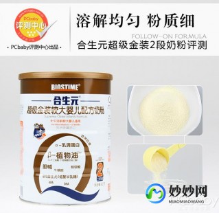 1合生元2段奶粉怎么样,合生元派星2段奶粉怎么样