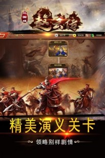 三国赵云传1炼化攻略,赵云传1炼化攻略,打造绝世神兵,征战三国乱世