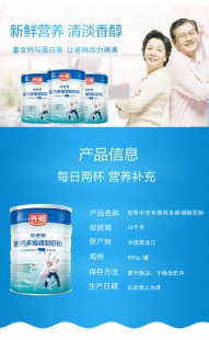 光明中老年高钙维生素e调制奶粉怎么样-光明中老年高钙维生素e调制奶粉