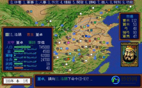 三国志5中文版,三国志5中文版,三国志5中文版攻略,征战乱世,一统天下