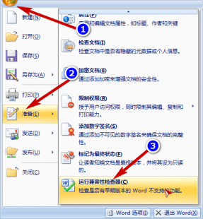 word兼容包,Word兼容包,助力玩家畅游文档海洋,提升游戏体验