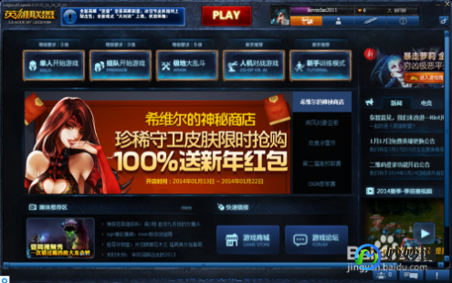 lol补丁下载,lol win8补丁,LOLWin8补丁,提升游戏体验的必备利器