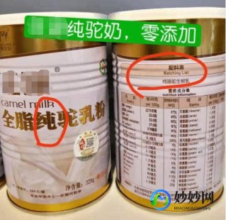 韶关纯骆驼奶粉怎么样啊 纯骆驼奶粉怎么样