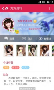 世纪佳缘 手机个人登录,世纪佳缘登录个人登录,世纪佳缘手游攻略,登录与个人系统详