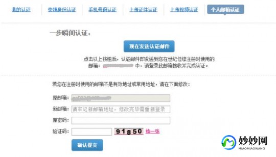 世纪佳缘 手机个人登录,世纪佳缘登录个人登录,世纪佳缘手游攻略,登录与个人系统详