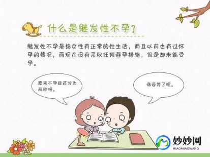 多年不孕怀孕历程_多年不孕突然自然怀孕