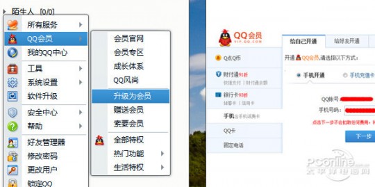 qq超级店长伴侣,qq伴侣最新版,QQ伴侣三合一最新版,一站式社交娱乐新体验