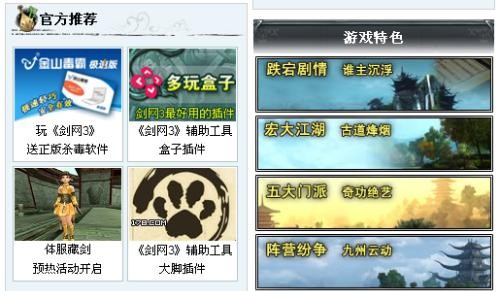 剑3大脚,jx3大脚