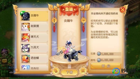 qq西游攻略,QQ西游坐骑系统详解与攻略