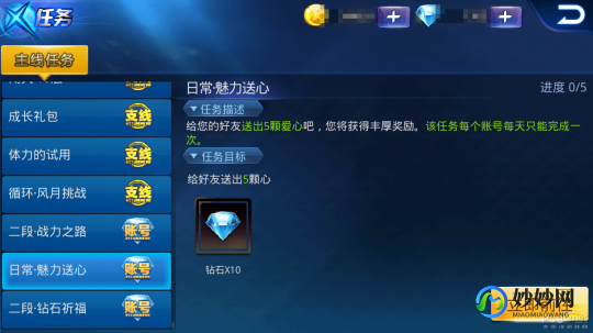免费刷钻方法,手机免费刷钻方法,游戏内任务