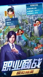 创业王秘籍,创业王怎么玩,创业王手游攻略,打造你的商业帝国