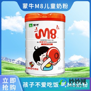 m8奶粉怎么样(奶粉m8怎么样)