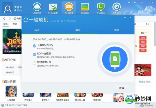 凤凰刷机论坛,凤凰刷机软件,凤凰刷机软件,打造个性化游戏体验