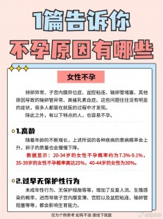 多年不孕怎么找孩子(多年不孕怎么找原因)