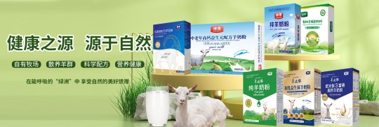 医之源奶粉怎么样 羊之源奶粉怎么样