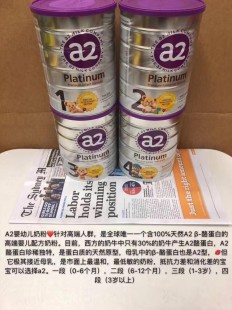 A2小安素奶粉怎么样适合多大儿童,小安素奶粉怎么样适合多大儿童