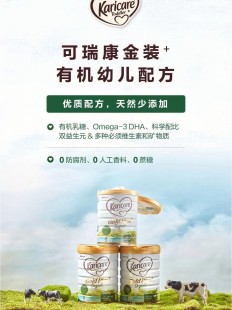 科瑞康奶粉好吗怎么样可瑞康儿童奶粉怎么样