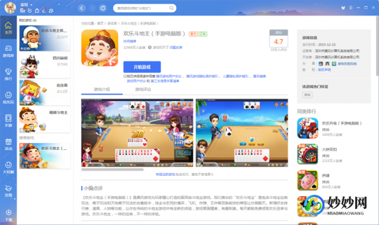qq游戏多开大厅,qq游戏多开登录器,QQ游戏多开登录器,一键多开,畅享游戏新