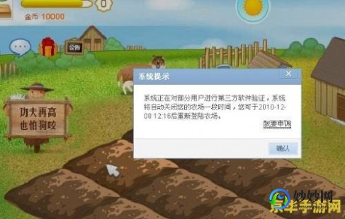 qq农场上不去,qq农场无法打开,QQ农场无法打开？解决方案与手游玩法全攻略