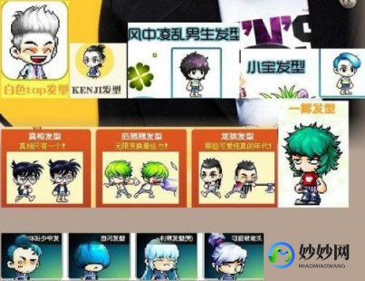 冒险岛皇家发型大全,冒险岛皇家发型大全,打造个性造型,引领潮流风尚!