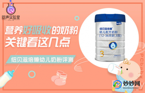 臻朗奶粉开罐测评怎么样;臻稚奶粉怎么样好不好测评