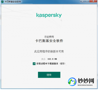 卡巴激活,卡巴斯基最新激活码,卡巴斯基安全软件最新激活码大揭秘