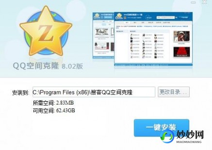 qq空间克隆器 27qq,qq空间克隆器免费,QQ空间克隆器免费使用攻略