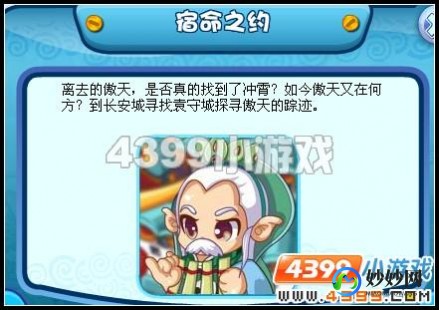 卡布西游宿命之约,卡布西游宿命对决,卡布西游