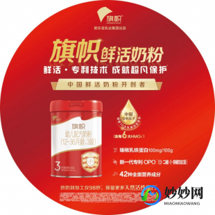 红旗帜这款奶粉怎么样、红旗帜奶粉怎么样