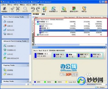 windows7 分区软件,分区魔术师 win7,分区魔术师Win7,手游玩家的硬盘管理神器
