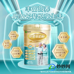 常营中老年奶粉怎么样 常营卖奶粉