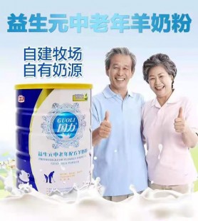 益生源老年奶粉怎么样(益生元中老年高钙奶粉怎么样)