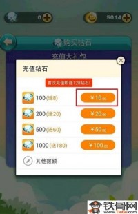 免费刷钻教程,手机免费刷钻方法,游戏内任务