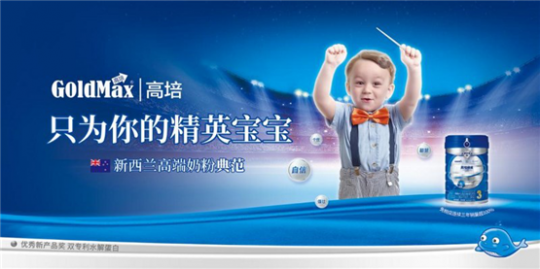 高培儿童奶粉4段怎么样 高培儿童奶粉4段