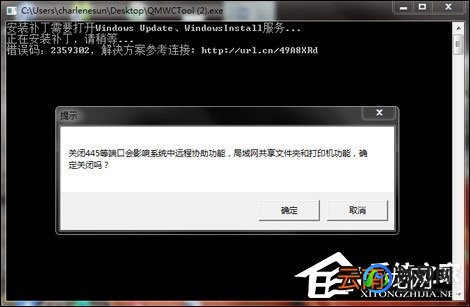 勒索病毒win7补丁,Win7用户必看,如何应对勒索病毒并安装关键补丁