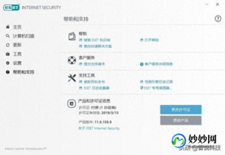 nod32 激活码,nod32激活码