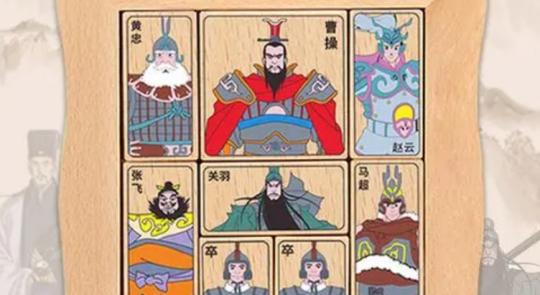 华容道攻略,华容道怎么玩,华容道手游玩法全攻略,轻松通关,尽享智力挑