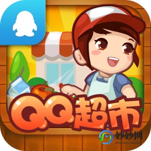 qq超市上不去,qq超市打不开,QQ超市无法打开？解决方案大揭秘!