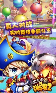 卡通人物大乱斗,卡通人物大乱斗热血激战,谁将问鼎最强卡通王者？