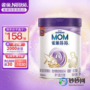 荷兰雀巢孕妇奶粉怎么样荷兰雀巢奶粉怎么样