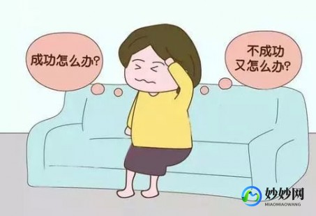 试管不成功有多少;试管没成功的有多少