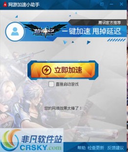 qq网游加速小助手,一、网游加速小助手介绍