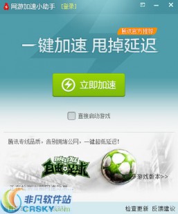 qq网游加速小助手,一、网游加速小助手介绍